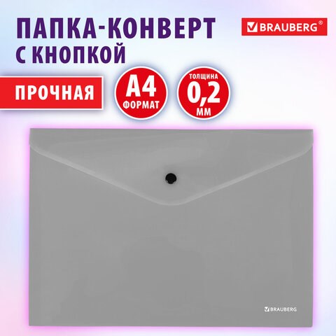 Папка-конверт с кнопкой СЕРЕБРИСТАЯ BRAUBERG "SILVER", А4, непрозрачная, ПРОЧНАЯ 0,2 мм, 272884 272884 - фото 330799