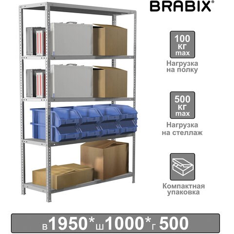 Стеллаж металлический BRABIX MS KD-195/50-5, 1950х1000х500 мм, 5 полок, сборная стойка, 291120 291120 - фото 331094