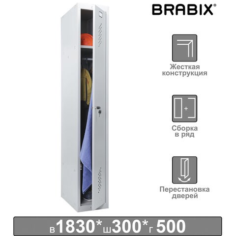 Шкаф металлический для одежды BRABIX "LK 11-30", УСИЛЕННЫЙ, 1 секция, 1830х300х500 мм,18 кг, 291127, S230BR401102 291127 - фото 331097