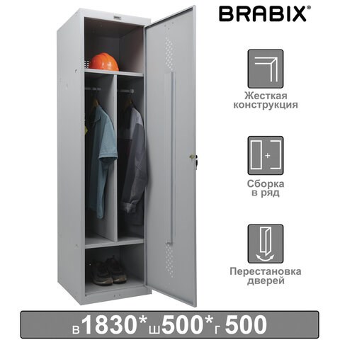 Шкаф металлический для одежды BRABIX "LK 11-50", УСИЛЕННЫЙ, 2 отделения, 1830х500х500 мм, 22 кг, 291132, S230BR404102 291132 - фото 331102