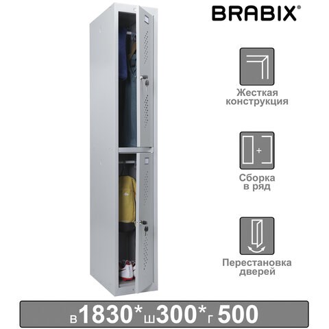 Шкаф металлический для одежды BRABIX "LK 12-30", УСИЛЕННЫЙ, 2 секции, 1830х300х500 мм, 18 кг, 291133, S230BR421102 291133 - фото 331103