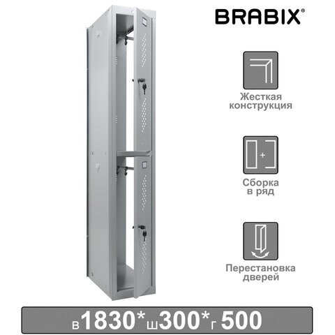 Шкаф (секция без стенки) металлический для одежды BRABIX "LK 02-30", УСИЛЕННЫЙ, 1830х300х500 мм, 291134, S230BR421202 291134 - фото 331104