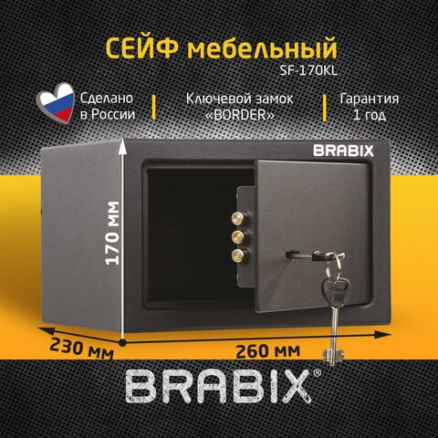 Сейф мебельный BRABIX "SF-170KL", 170х260х230 мм, ключевой замок, черный, 291142, S103BR210514 291142 - фото 331111