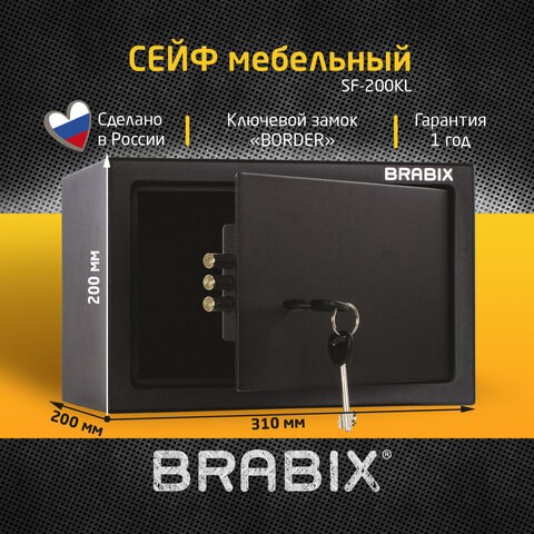 Сейф мебельный BRABIX "SF-200KL", 200х310х200 мм, ключевой замок, черный, 291144, S103BR211114 291144 - фото 331113