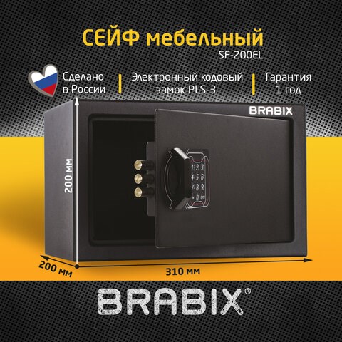 Сейф мебельный BRABIX "SF-200EL", 200х310х200 мм, электронный замок, черный, 291145, S103BR211214 291145 - фото 331114