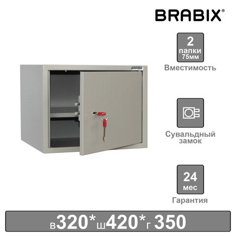 Шкаф металлический для документов BRABIX "KBS-02", 320х420х350 мм, 9,6 кг, сварной, 291151 291151 - фото 331118