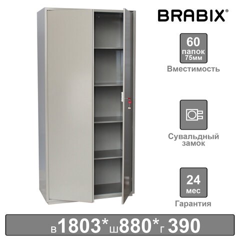 Шкаф металлический для документов BRABIX KBS-10, 1803х880х390 мм, 77 кг, 2 отделения, сварной, 291159 291159 - фото 331122