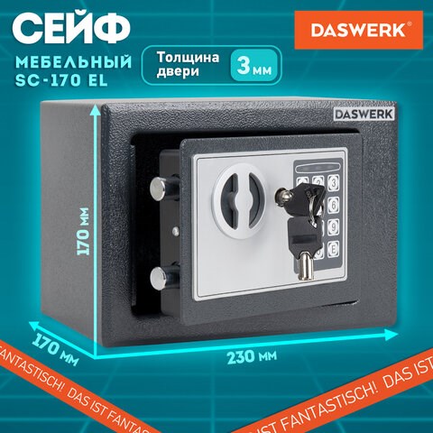 Сейф мебельный DASWERK SC-170EL (170х230х170 мм), электронный замок, графит, 291338 291338 - фото 331219