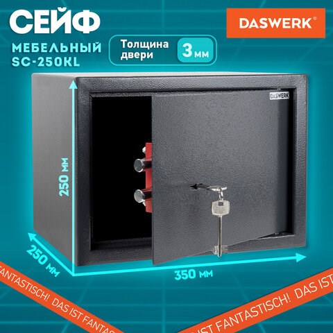 Сейф мебельный DASWERK SC-250KL (250х350х250 мм), ключевой замок, графит, 291342 291342 - фото 331223