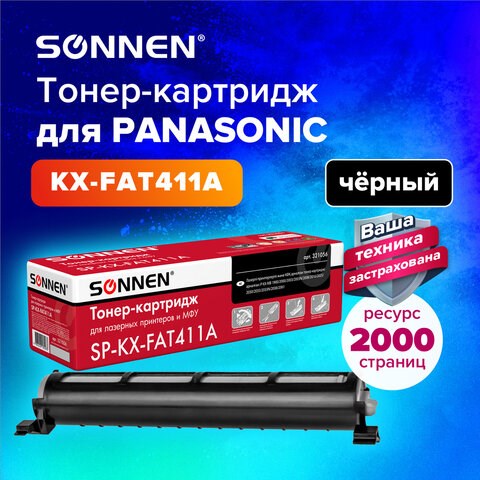 Тонер-картридж SONNEN (SP-KXFAT411A) для PANASONIC KX-MB1900/2000/2020/2030, ВЫСШЕЕ КАЧЕСТВО, ресурс 2000 стр., 321056 321056 - фото 331398