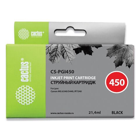 Картридж струйный CACTUS (CS-PGI450) для CANON Pixma iP7240, черный фото 362011 - фото 332156