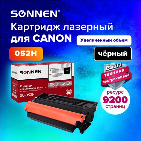 Картридж лазерный SONNEN (SC-052H) для CANON MF421dw/426dw/428x/LBP212dw/214dw, ресурс 9200 стр., 364089 364089 - фото 333493