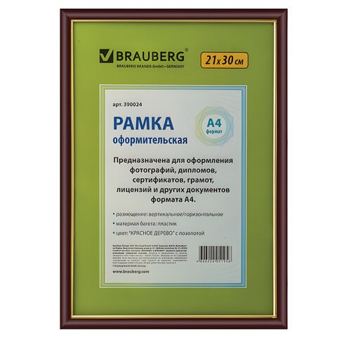 Фоторамка BRAUBERG 21*30см пластик, "махагон" т-коричн. с позол., (для дипл,серт,грамот и т.д) 390024 - фото 333813