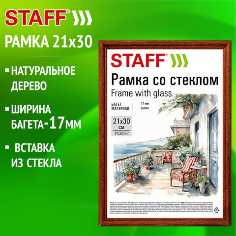 Рамка 21х30 см со стеклом, багет 17 мм дерево, STAFF "Classic", темно-коричневая, 391363 391363 - фото 333908