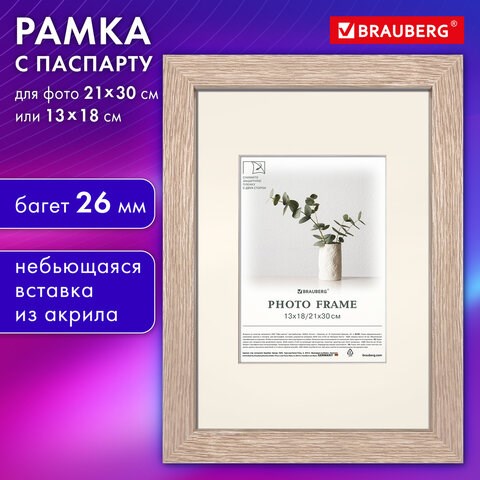 Рамка 21х30 см с паспарту 13х18 см, небьющаяся, багет 26 мм, МДФ, BRAUBERG "Ambassador", цвет дуб, 391367 391367 - фото 333912