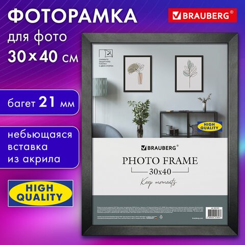 Рамка 30х40 см небьющаяся, аналог IKEA, багет 21 мм, МДФ, BRAUBERG "Idea", черная, 391373 391373 - фото 333918