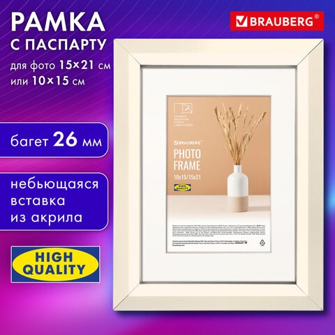 Рамка 15х21 см с паспарту 10х15 см небьющаяся, аналог IKEA, багет 26 мм, МДФ, BRAUBERG "Zool", цвет слоновая кость, 391374 391374 - фото 333919
