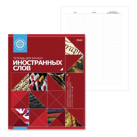 Тетрадь-словарь для записи иностранных слов А5 48 л., скоба, линия, HATBER, Красная, 48T5B5_10698, T105214 401953 - фото 333957
