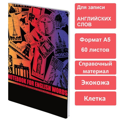 Тетрадь-словарь для записи английских слов, А5, 60 л., КОЖЗАМ, сшивка, клетка, "World", BRAUBERG, 404038 404038 - фото 334053