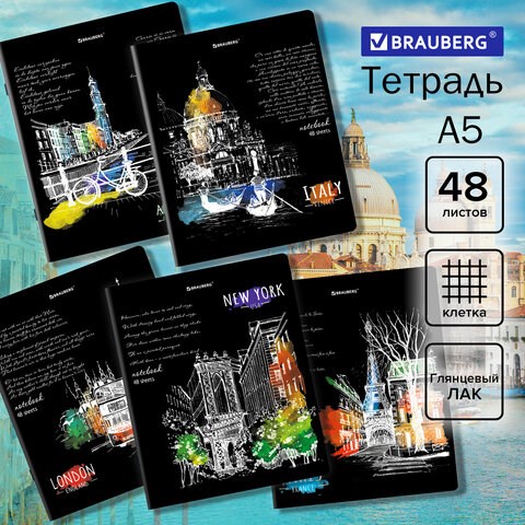 Тетрадь А5, 48 л., BRAUBERG, скоба, клетка, глянцевый лак, Города (микс в спайке), 404346 404346 - фото 334119