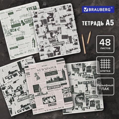 Тетрадь А5, 48 л., BRAUBERG, скоба, клетка, TWIN-лак, Газета (микс в спайке), 404356 404356 - фото 334124