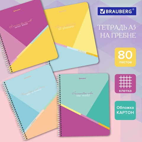 Тетрадь А5 80 л. BRAUBERG, гребень, клетка, обложка картон, "Multicolor" (микс в спайке), 404416 404416