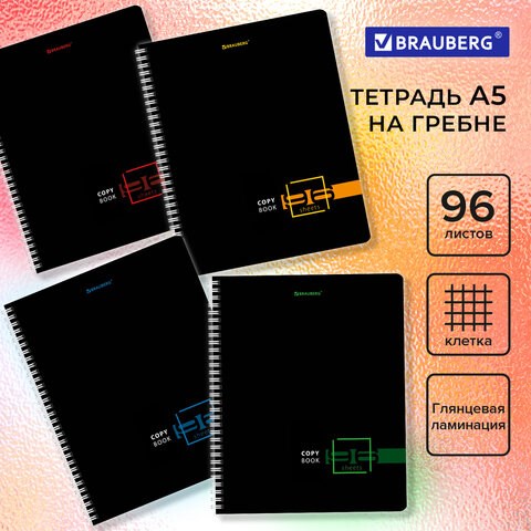 Тетрадь А5 96 л. BRAUBERG, гребень, клетка, глянцевая ламинация, Dark (микс в спайке), 404419 404419 - фото 334152