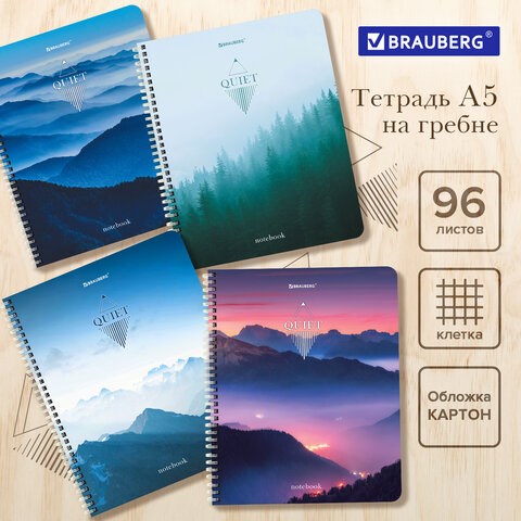 Тетрадь А5 96 л. BRAUBERG, гребень, клетка, обложка картон, Безмятежность (микс в спайке), 404423 404423 - фото 334156