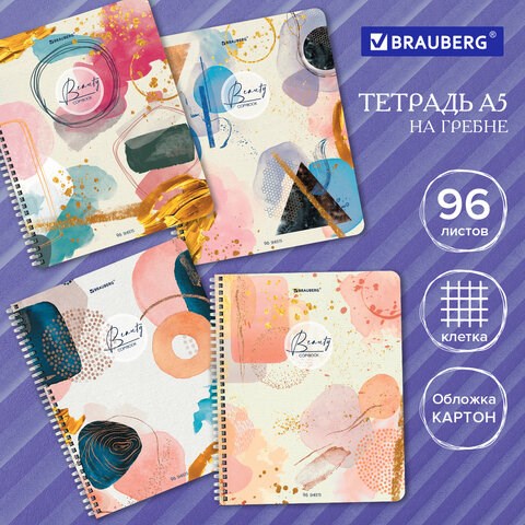 Тетрадь А5 96 л. BRAUBERG, гребень, клетка, обложка картон, Insight (микс в спайке), 404424 404424 - фото 334157