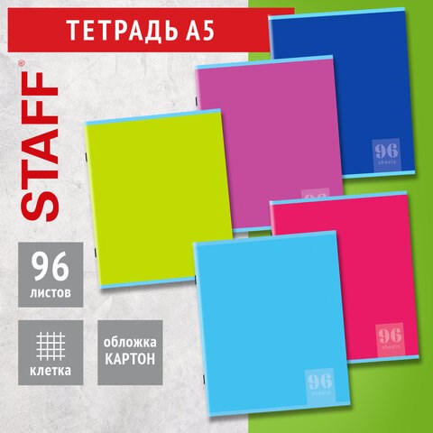 Тетрадь А5, 96 л., STAFF, скоба, клетка, офсет №2 ЭКОНОМ, обложка картон, Monochrome (микс в спайке), 404442 404442 - фото 334172