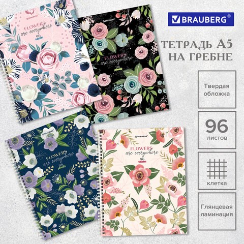Тетрадь А5 96 л. BRAUBERG, гребень, клетка, твёрдая обложка, "Flowers" (микс в спайке), 404444 404444