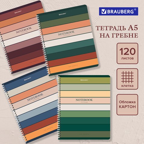 Тетрадь А5 120 л. BRAUBERG, гребень, клетка, обложка картон, "Classic" (микс в спайке), 404446 404446