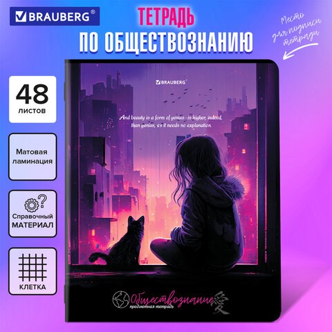 Тетрадь предметная "ANIME GIRLS" 48 л., матовая ламинация, ОБЩЕСТВОЗНАНИЕ, клетка, подсказ, BRAUBERG, 404747 404747 - фото 334231