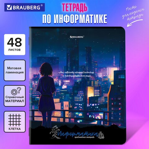 Тетрадь предметная "ANIME GIRLS" 48 л., матовая ламинация, ИНФОРМАТИКА, клетка, подсказ, BRAUBERG, 404752 404752 - фото 334236