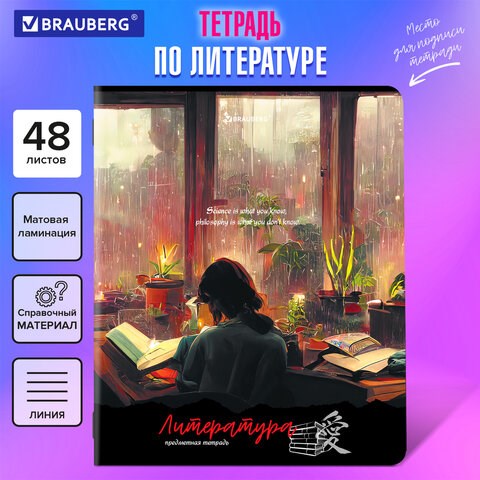 Тетрадь предметная ANIME GIRLS 48 л., матовая ламинация, ЛИТЕРАТУРА, линия, подсказ, BRAUBERG, 404754 404754 - фото 334238