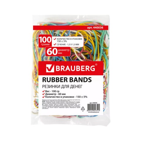 Резинки банковские универсальные диаметром 60 мм, BRAUBERG 100 г, цветные, натуральный каучук, 440036 440036 - фото 334395