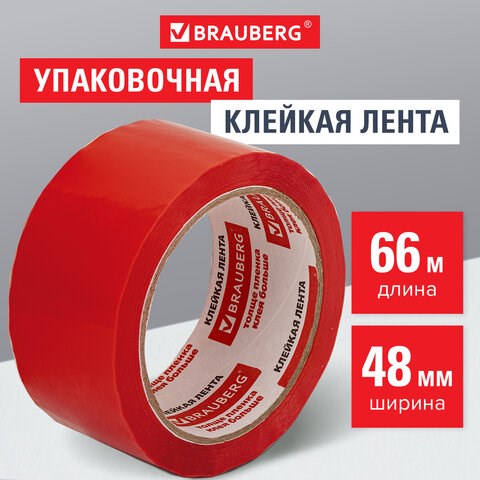 Клейкая лента упаковочная 48 мм х 66 м, КРАСНАЯ, толщина 45 микрон, BRAUBERG, 440074 440074 - фото 334408