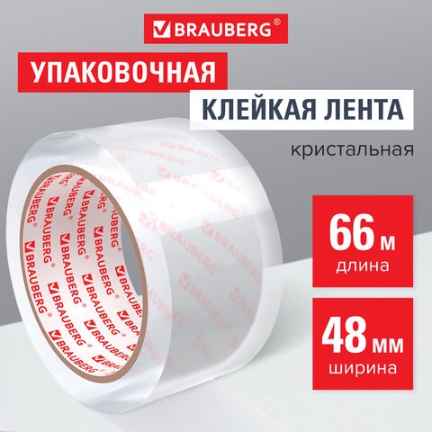 Клейкая лента упаковочная 48 мм х 66 м КРИСТАЛЬНАЯ, индивидуальная упаковка, толщина 45 микрон, BRAUBERG, 440153 440153 - фото 334434