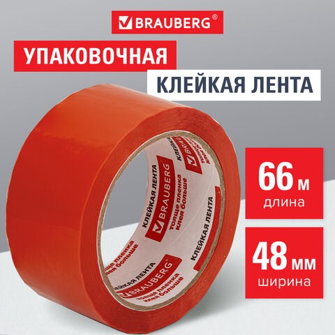 Клейкая лента упаковочная, 48 мм х 66 м, ОРАНЖЕВАЯ, толщина 45 микрон, BRAUBERG, 440154 440154 - фото 334435
