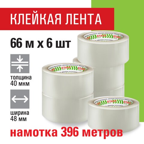 Клейкие ленты упаковочные 48 мм х 66 м, КОМПЛЕКТ 6 шт., прозрачные, 40 микрон, STAFF BIG PACK, 440179 440179 - фото 334448