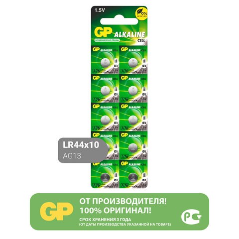 Батарейка GP Alkaline, A76 (G13, LR44), алкалиновая, 1 шт., в блистере (отрывной блок), A76-С10 450613 - фото 334464