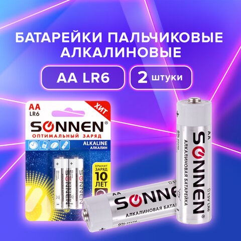 Батарейки SONNEN, AA (LR6), КОМПЛЕКТ 2шт., АЛКАЛИН, в блистере, 1.5В, 451084 451084 - фото 334474