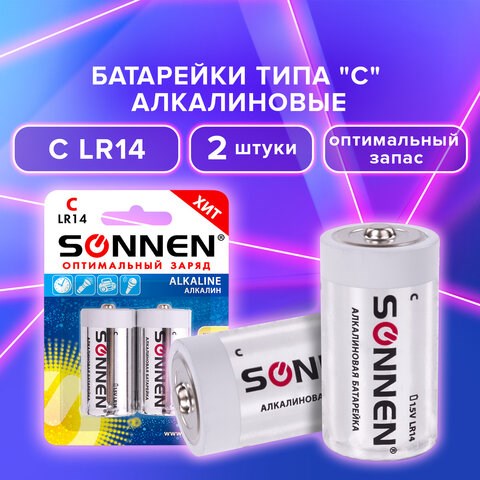 Батарейки КОМПЛЕКТ 2 шт., SONNEN Alkaline, С (LR14, 14А), алкалиновые, блистер, 451090 451090 - фото 334477