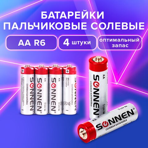 Батарейки КОМПЛЕКТ 4 шт., SONNEN, АА (R6, 15А), солевые, пальчиковые, в пленке, 451097 451097 - фото 334479
