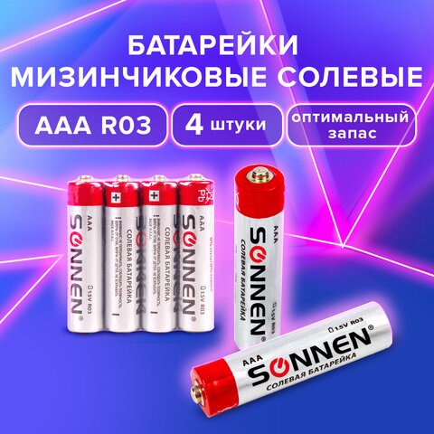 Батарейки КОМПЛЕКТ 4 шт, SONNEN, AAA (R03, 24А), солевые, мизинчиковые, в пленке, 451098 451098 - фото 334480