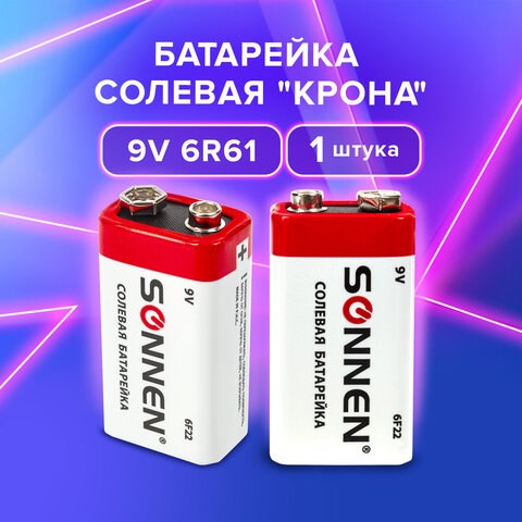 Батарейка SONNEN, Крона (6R61, 6F22, 1604), солевая, 1 шт., в пленке, 451101 451101 - фото 334482