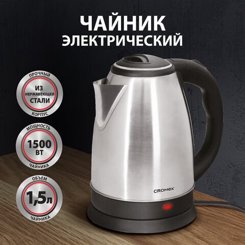Чайник SONNEN KT-115, 1,5 л, 1500 Вт, закрытый нагревательный элемент, нержавеющая сталь, серебристы 452925 - фото 334529