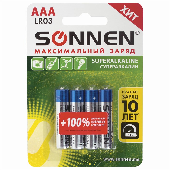 Батарейки КОМПЛЕКТ 4 шт., SONNEN Super Alkaline, AAA (LR03, 24А), алкалиновые, мизинчиковые, в блистере, 451096 451096 - фото 334994