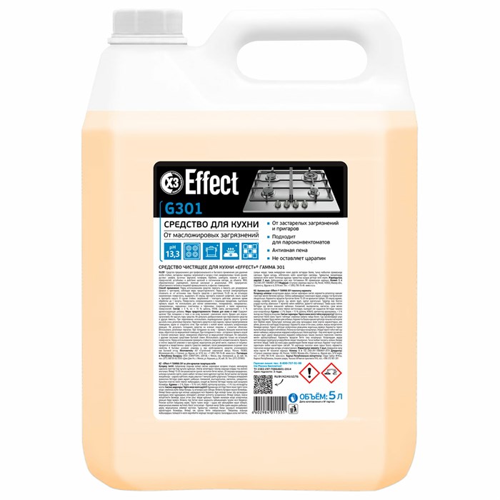 Средство для кухни 5 кг, EFFECT "Gamma 301", для применения во флаконах с триггером 604213 - фото 335363