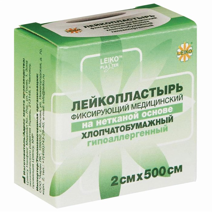 Лейкопластырь медицинский фиксирующий в рулоне LEIKO 2х500 см, на нетканой хлопчатобумажной основе, в картонной коробке 630256 - фото 335989